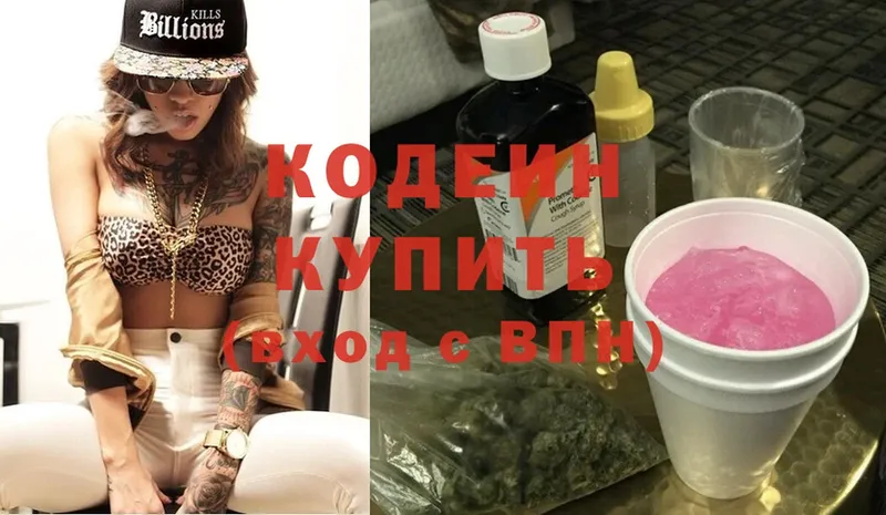 Кодеин Purple Drank  Лянтор 